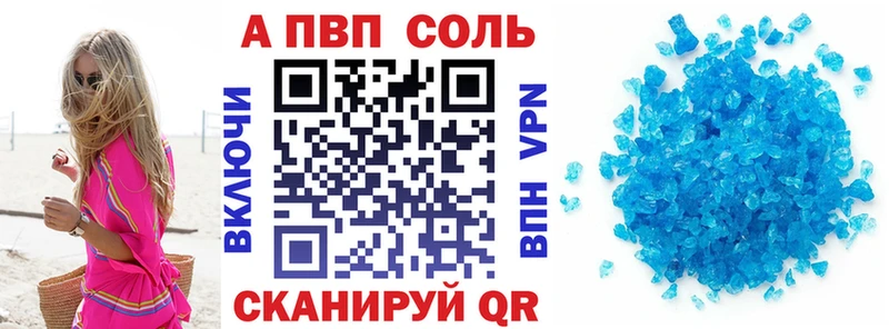A-PVP Соль продажа наркотиков Сортавала