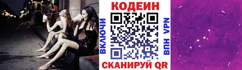 нарко площадка как зайти  Сортавала  Кодеиновый сироп Lean Purple Drank 